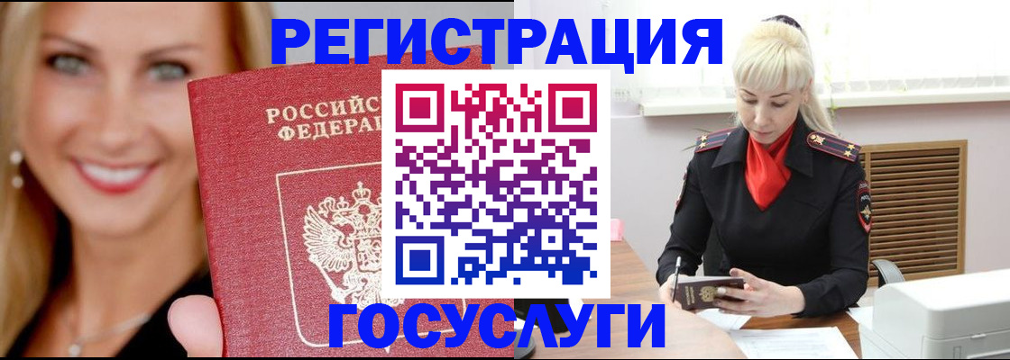 временная регистрация поиск в Адыгее