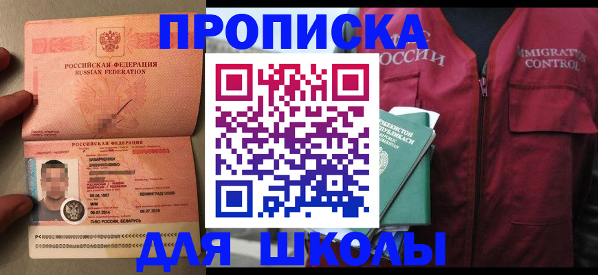 прописка штамп в Адыгее