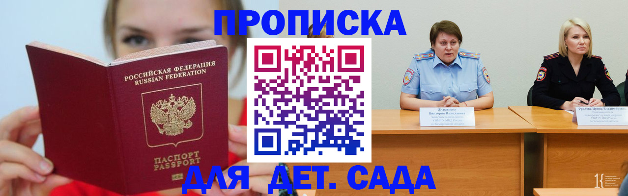 временная регистрация собственник в Адыгее