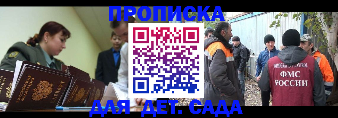 временная прописка в Адыгее