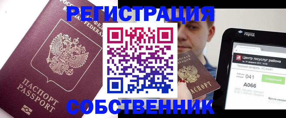 временная регистрация адрес в Адыгее