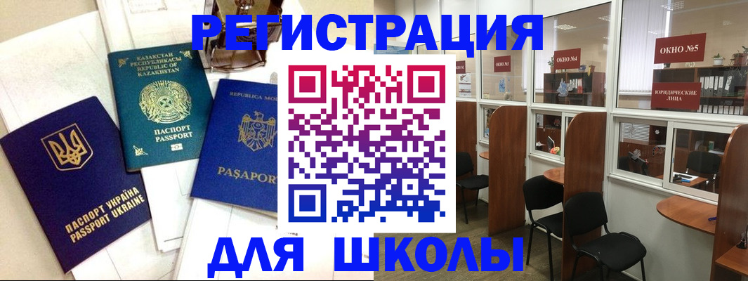 временная регистрация для всех в Адыгее