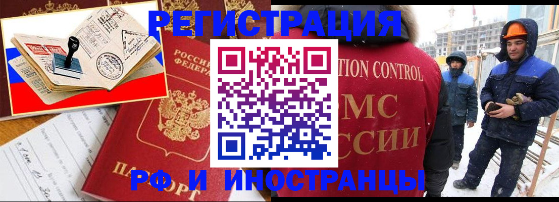 прописка поиск в Адыгее